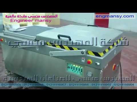 شفط وتفريغ الهواء من اكياس السمك بمكاينة كود 603 ماركة مهندس منسي