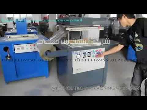 تغليف مميز تشكيل بسحب الهواء نصف اتوماتيكية موديل 605 ماركة المهندس منسي
