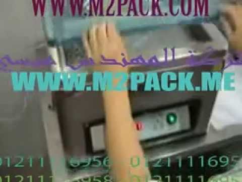 ماكينة فاكيوم لشفط و تفريغ الهواء من الاكياس موديل 601 ماركة المهندس منسي