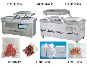 بيع ماكينات الفاكيوم موديل 603 ماركة المهندس مــنسي