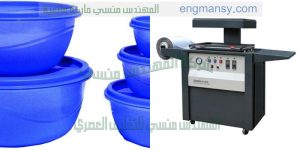 آلة تشكيل البلاستيك