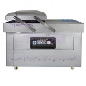 آلة فاكيوم لتفريغ الهواء من أكياس