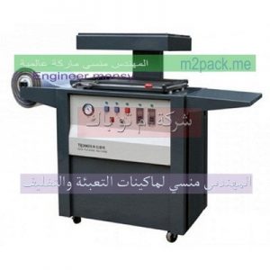 اسعار ماكينات الفاكيوم