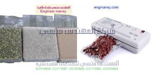 اسعار ماكينات الفاكيوم