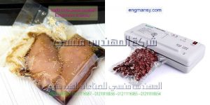 اسعاراجهزةالفاكيوم