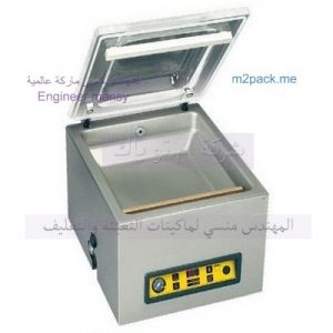 الات تغليف لحوم