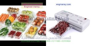 الة تغليف الاكياس وشفط الهواء في القاهرة