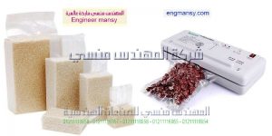 الة شفط الهواء من الاكياس