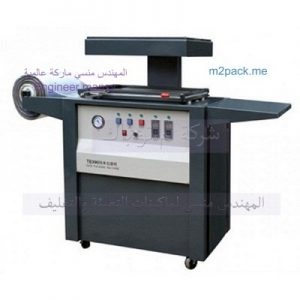 المهندس منسى لماكينات التشكيل الحرارى