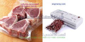 اماكن بيع ماكينات الفاكيوم