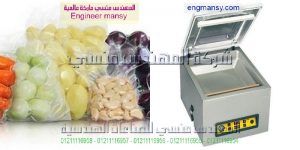 تغليف انواع من المنتجات بآلة سحب الهواء من أكياس الخضروات المجمدة