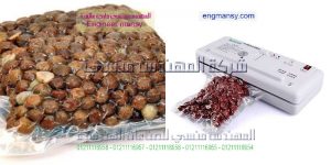 تغليف انواع من المنتجات بماكينة فاكيوم لشفط و تفريغ الهواء من الاكياس