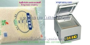 تكلفة ماكينة الفاكيوم