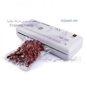 جهاز شفط الهواء من اكياس