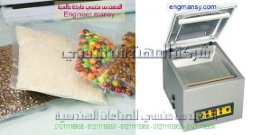 سعر مكينة الفايكم