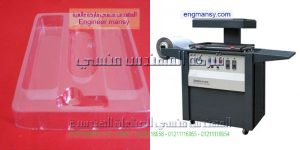 فاكيوم غلاف