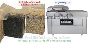 كل مايخص ماكينه الفاكيوم من سعر وصيانه