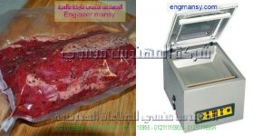 ماكينات الفاكيوم