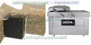 ماكينة الفاكيوم