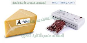 ماكينة الفاكيوم