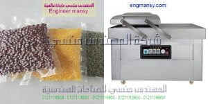 ماكينة الفاكيوم الصغيرة