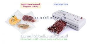  ماكينة الفاكيوم في مصر