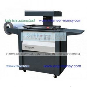 ماكينة تشكيل البلاستيك حرارياً