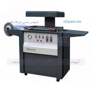 ماكينة تشكيل علب بلاستيك