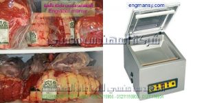 ماكينة تغليف اللحوم والاسماك وقطع الفراخ وغيرها من المواد الغذائية