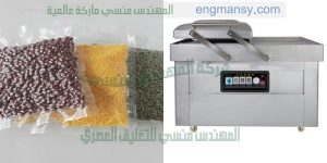 ماكينة تغليف فاكيوم
