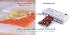 ماكينة تغليف وسحب الهواء