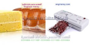 ماكينة تغليف وشفط الهواء من العيش