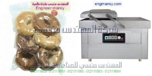 ماكينة تغليف وشفط الهواء من العيش