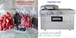 ماكينة سحب الهواء