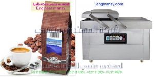 ماكينة فاكيوم