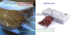 ماكينة فاكيوم تغليف وسحب الهواء