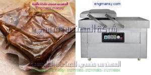 ماكينة فاكيوم سحب الهواء من اكياس المواد الغذائيه لحفظها