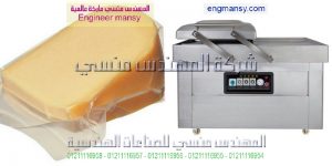 ماكينة فاكيوم غرفتين