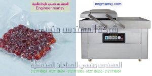 ماكينة فاكيوم مستوردة