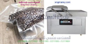 ماكينة فاكيوم منزلية