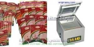 ماكينه الفاكيوم