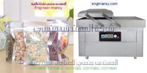 ماكينه فاكيوم