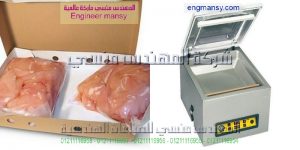 ماكينه لحام اكياس تفريغ الهواء