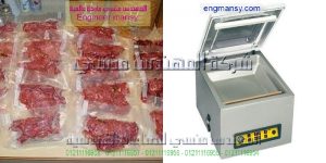 مصانع بيع ماكينه الفاكيوم