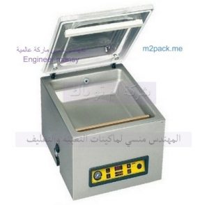 مكائن تغليف فرخة بالفاكيوم