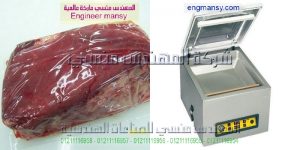 مكن فاكيوم للبيع