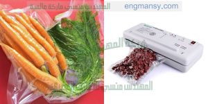 مكنة فاكيوم