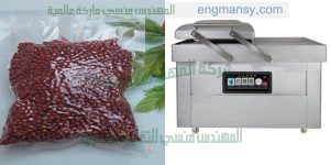 مكينات تغليف المنتجات الغذاائية بالفاكيوم